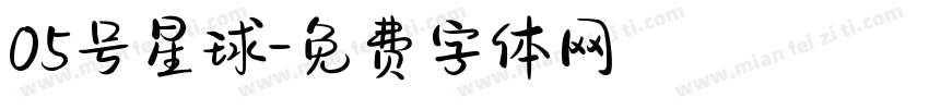 05号星球字体转换