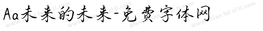 Aa未来的未来字体转换