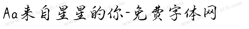 Aa来自星星的你字体转换