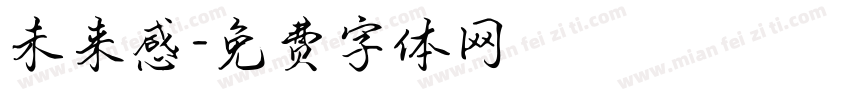 未来感字体转换