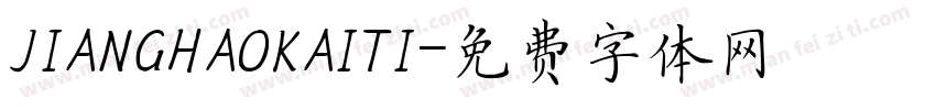 JIANGHAOKAITI字体转换