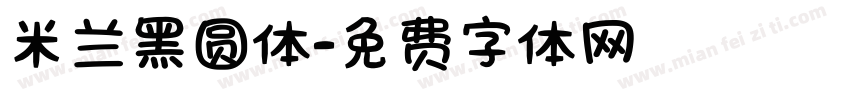 米兰黑圆体字体转换