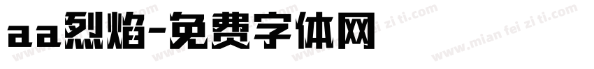 aa烈焰字体转换