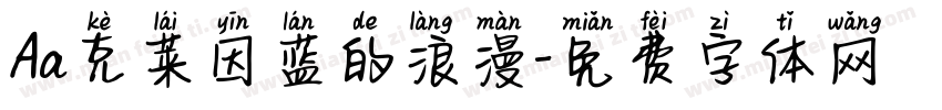 Aa克莱因蓝的浪漫字体转换