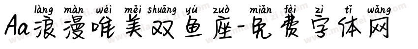 Aa浪漫唯美双鱼座字体转换