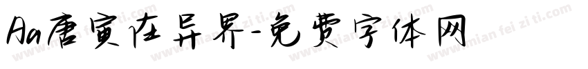 Aa唐寅在异界字体转换