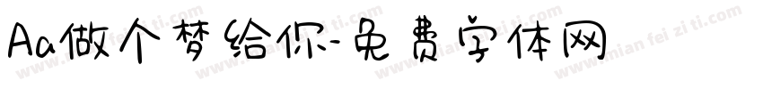 Aa做个梦给你字体转换