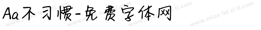 Aa不习惯字体转换