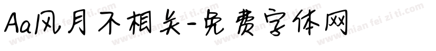 Aa风月不相关字体转换