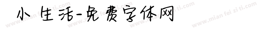 開啟小島生活字体转换