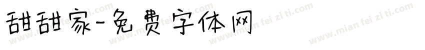 甜甜家字体转换