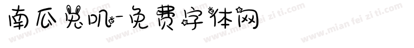 南瓜兔叽字体转换
