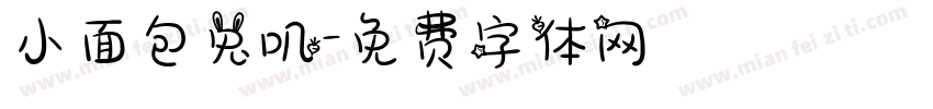 小面包兔叽字体转换