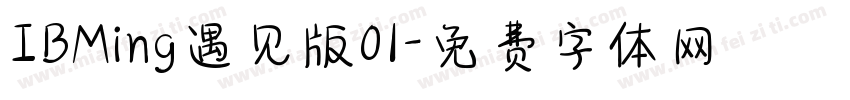 IBMing遇见版01字体转换