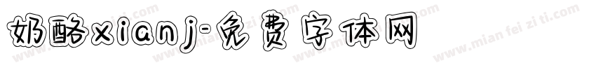 奶酪xianj字体转换