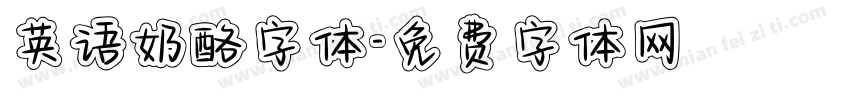 英语奶酪字体字体转换