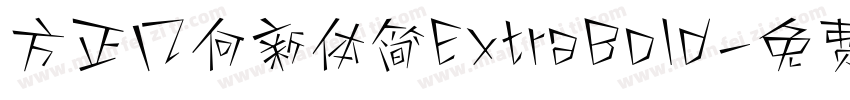 方正几何新体简ExtraBold字体转换