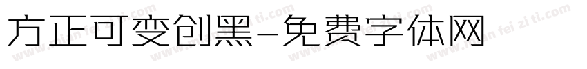 方正可变创黑字体转换
