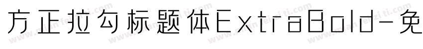 方正拉勾标题体ExtraBold字体转换