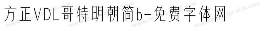 方正VDL哥特明朝简b字体转换