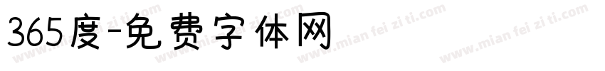 365度字体转换
