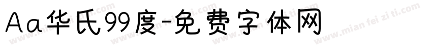 Aa华氏99度字体转换