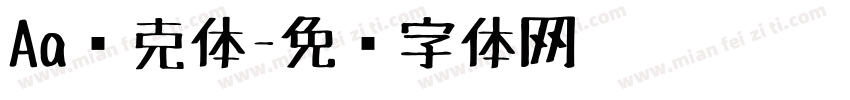 Aa马克体字体转换