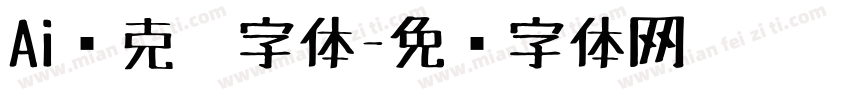 Ai马克笔字体字体转换