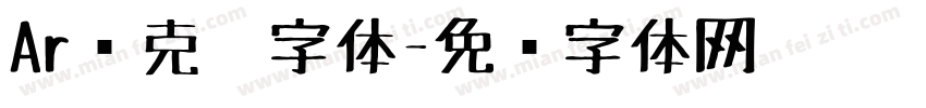 Ar马克笔字体字体转换