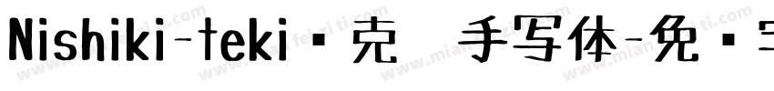 Nishiki-teki马克笔手写体字体转换