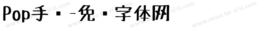 Pop手绘字体转换