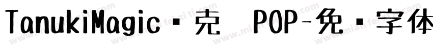 TanukiMagic马克笔POP字体转换