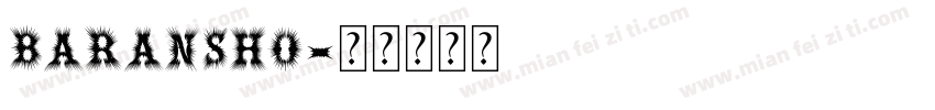 baransho字体转换