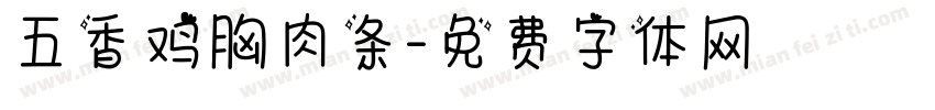 五香鸡胸肉条字体转换