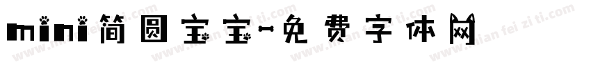 mini简圆宝宝字体转换