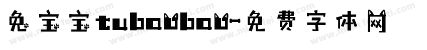 兔宝宝tubaobao字体转换