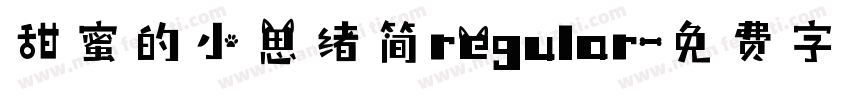 甜蜜的小思绪简regular字体转换