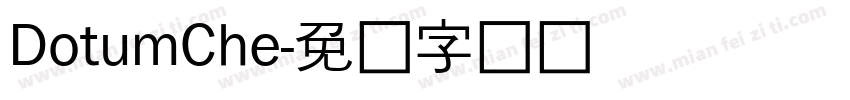 DotumChe字体转换