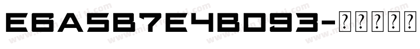 E6A5B7E4BD93字体转换