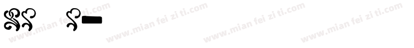 cansita字体转换