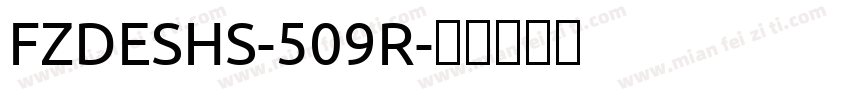 FZDESHS-509R字体转换