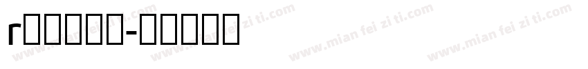 r大的吉贺丸字体转换