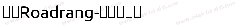 章草Roadrang字体转换