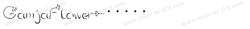 GamjaFlower字体转换
