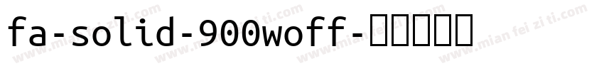 fa-solid-900woff字体转换