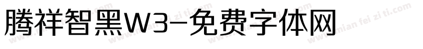 腾祥智黑W3字体转换