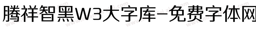 腾祥智黑W3大字库字体转换