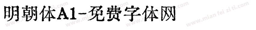 明朝体A1字体转换