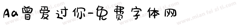 Aa曾爱过你字体转换