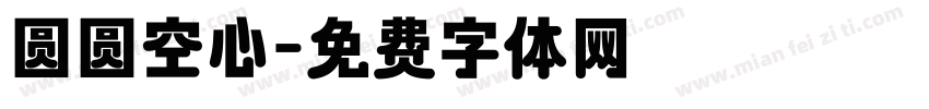 圆圆空心字体转换